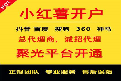 某企业信息流代运营全流程解析